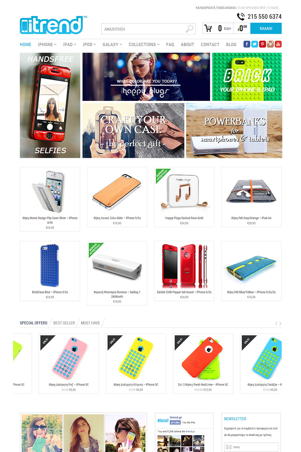 eshop-kataskeui